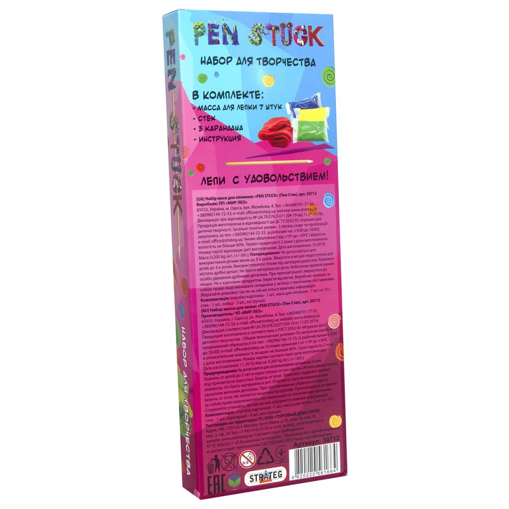 Набір для творчості Strateg Pen Stuck for girl россійскою мовою (30712)