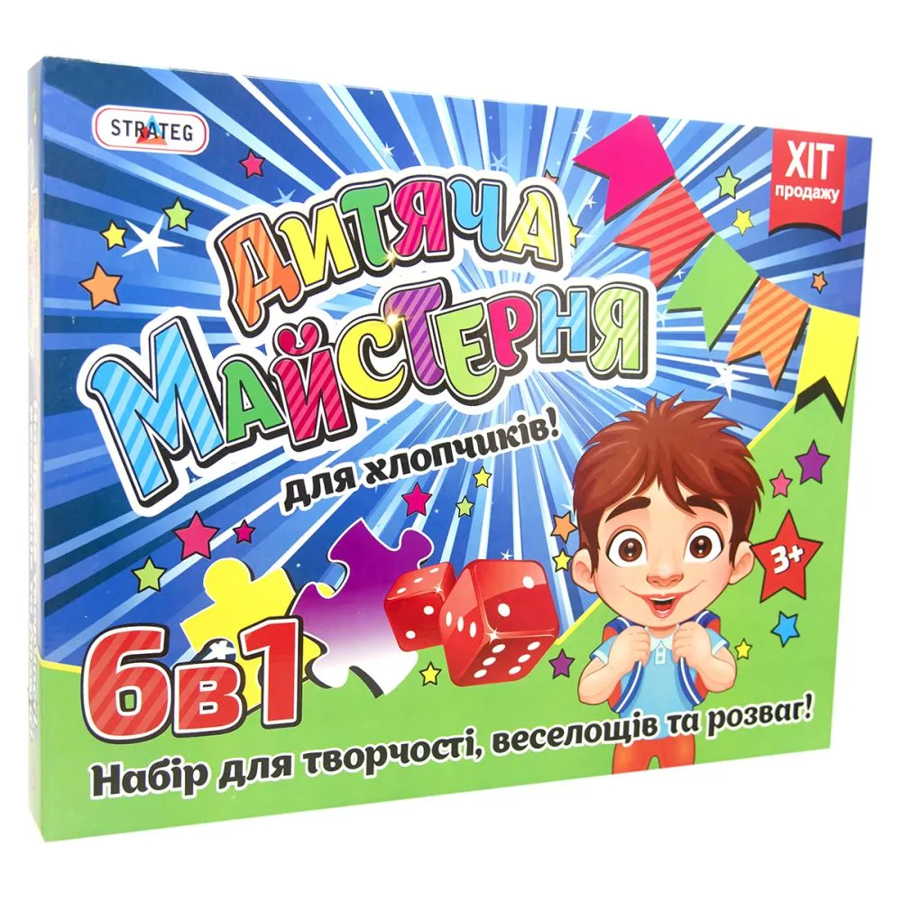 Набір для творчості Strateg Дитяча майстерня для хлопчиків українською мовою (803)