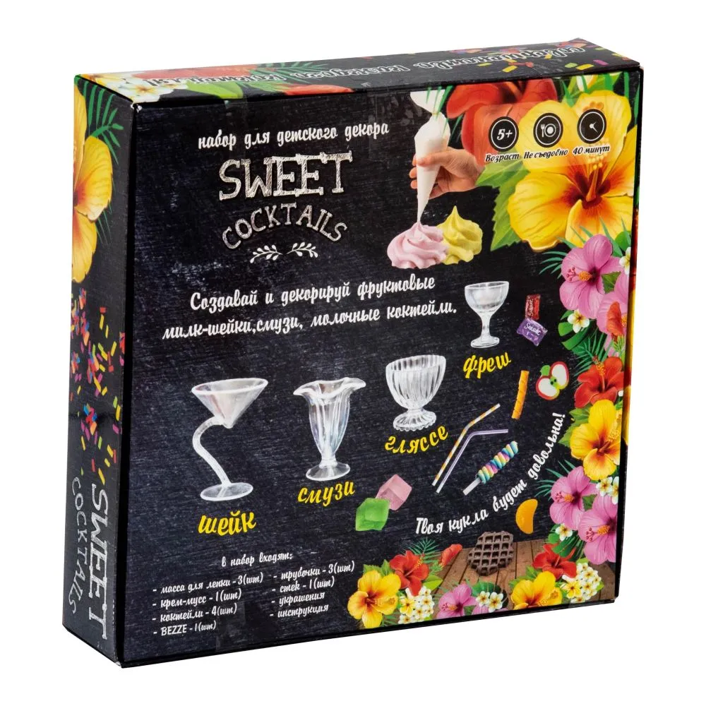 Набір для креативної творчості Strateg Sweet cocktails 14 елементів россійскою мовою  (71847)