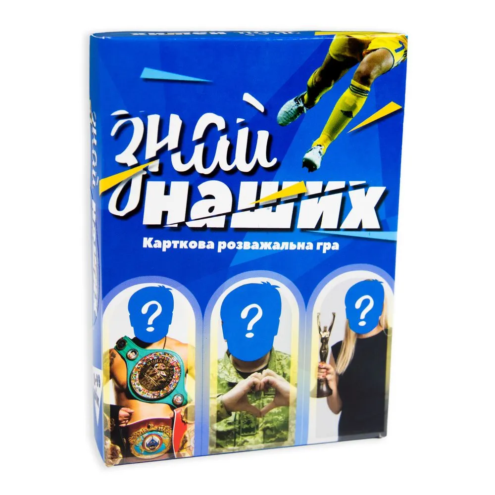 Настільна гра Strateg Знай наших розважальна українською мовою (30434)