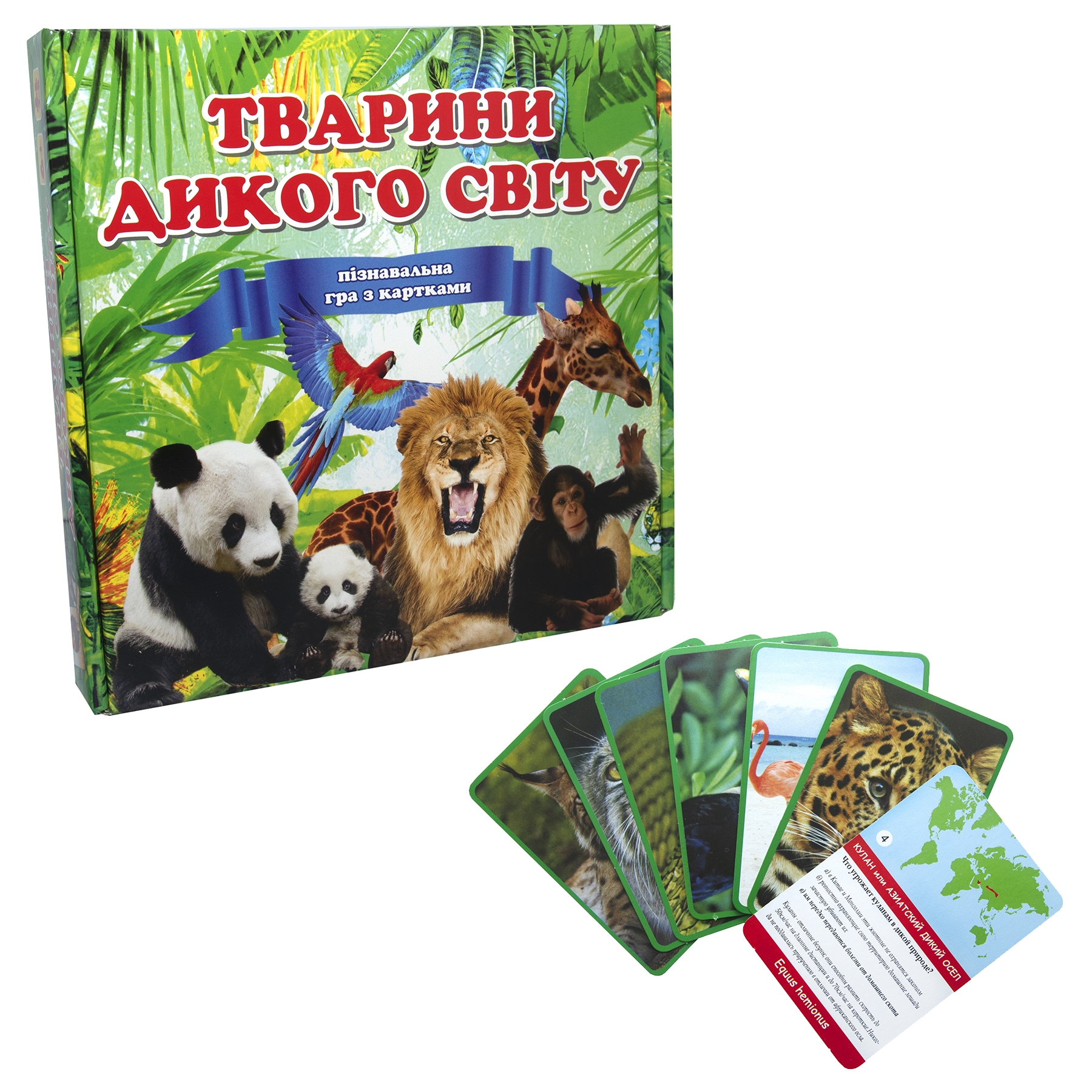 Настільна гра Strateg Тварини дикого світу українською мовою (655)
