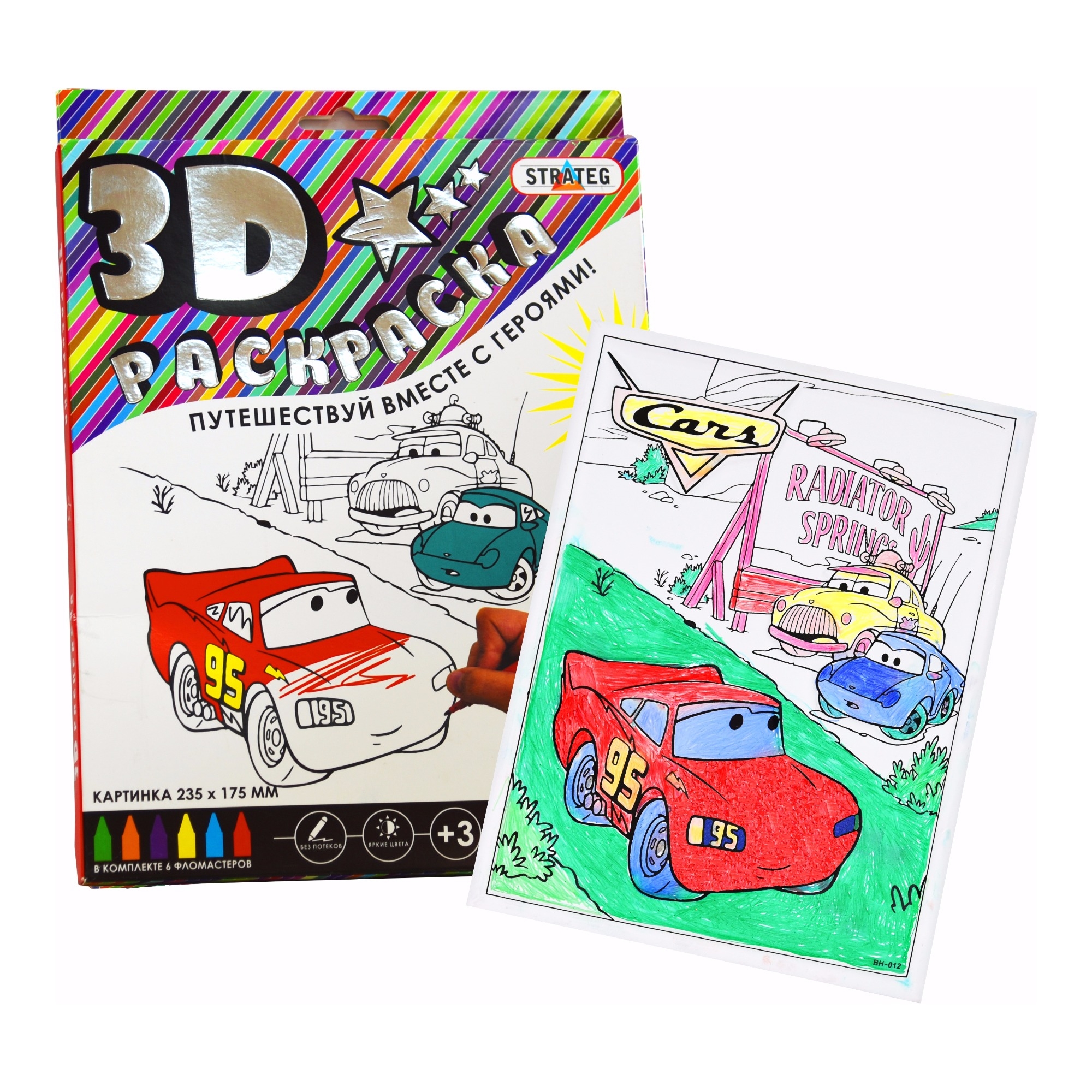 3D coloring Cars (rus.), Strateg (1005)