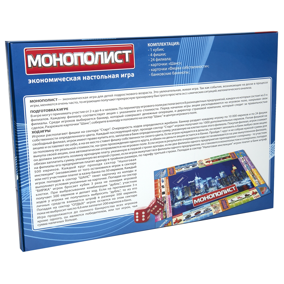Настільна гра Монополіст російською мовою (348)