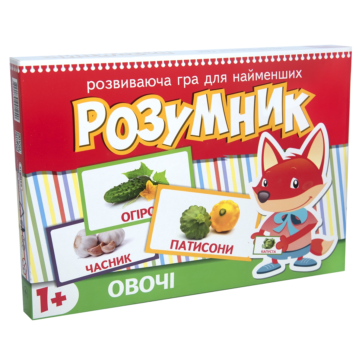 The game "Little Rosemary, series: vegetables" (Ukrainian) (30302)