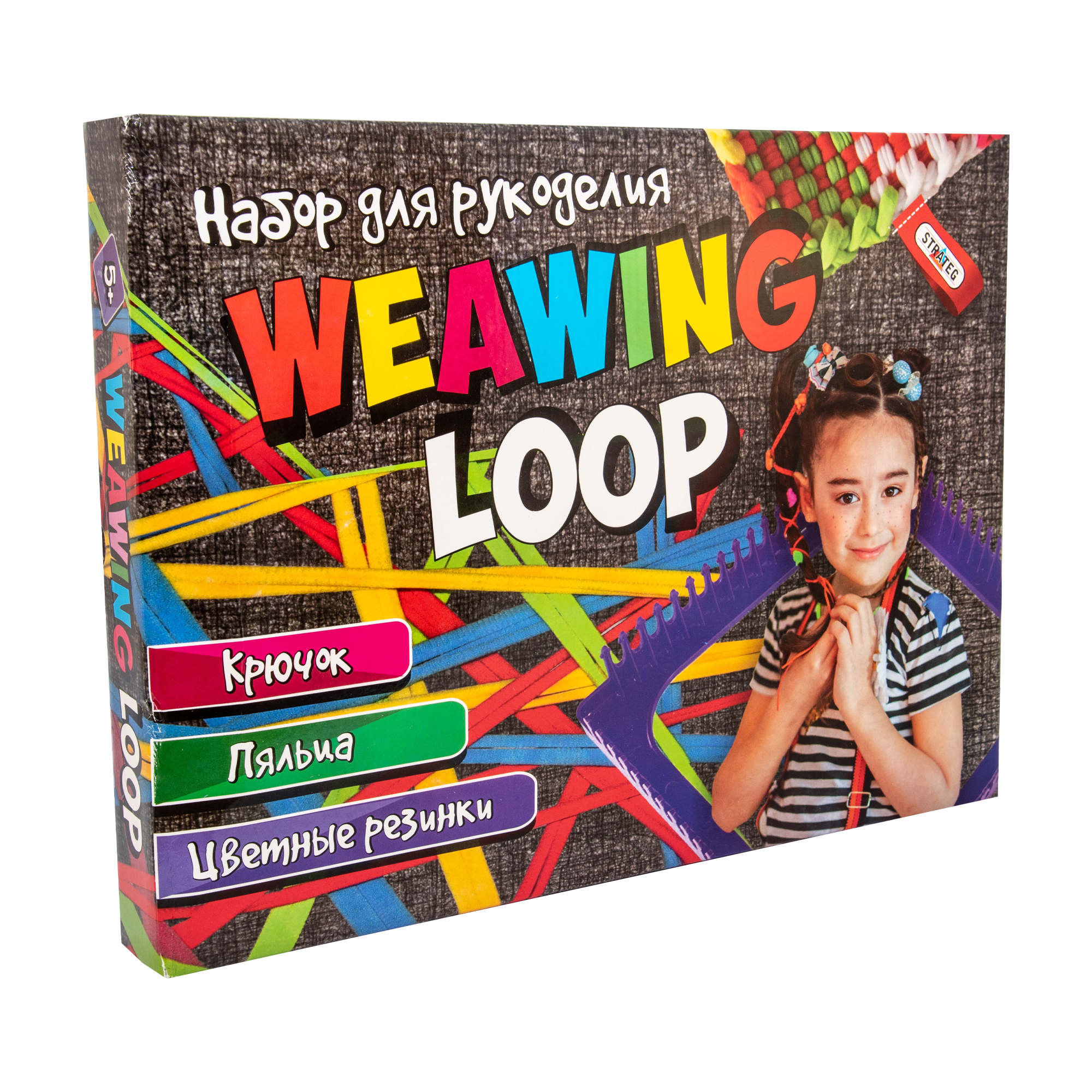Набор для творчества Strateg Weawing Loop (347)