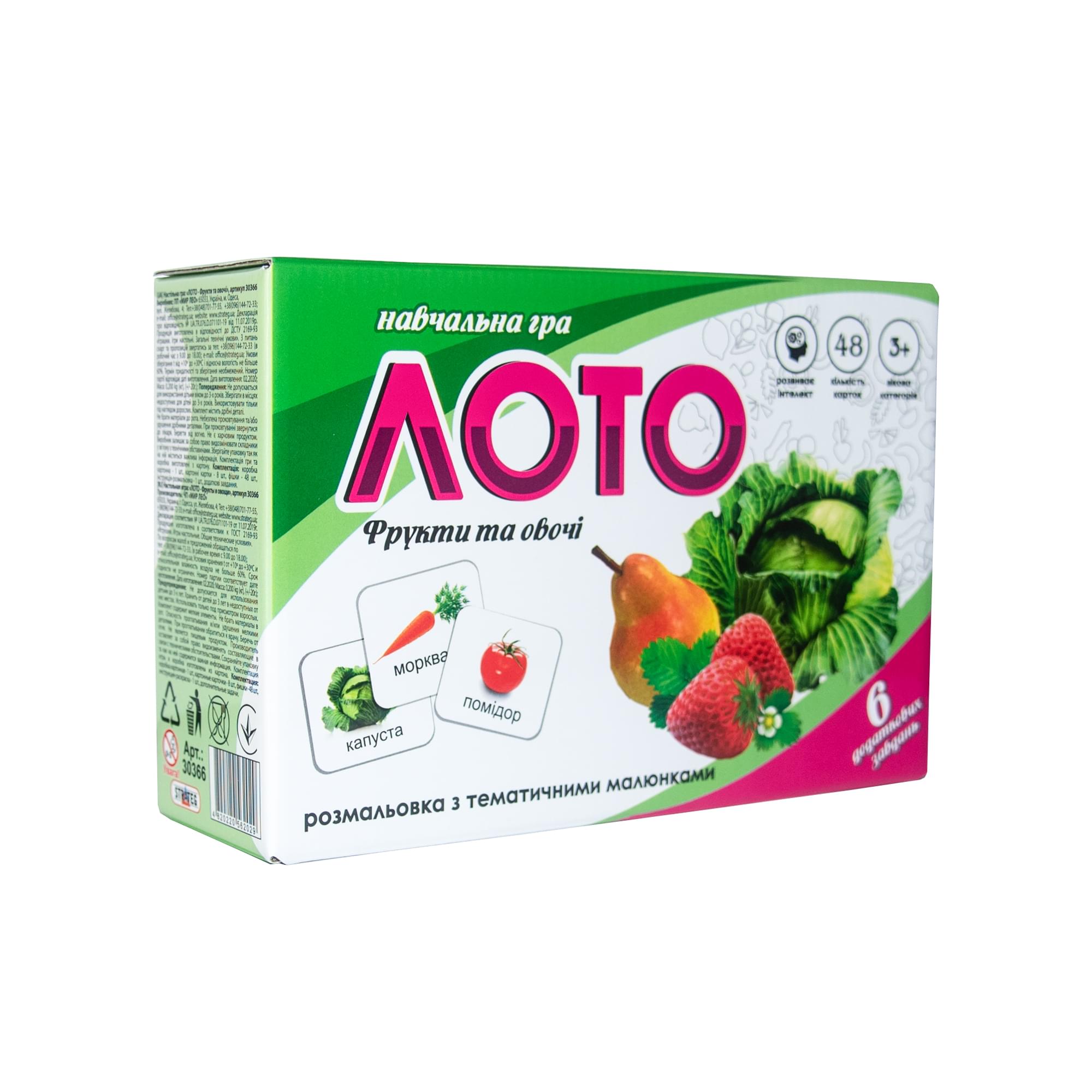 Lotto "Fruits and vegetables" (ukr.) (30366)