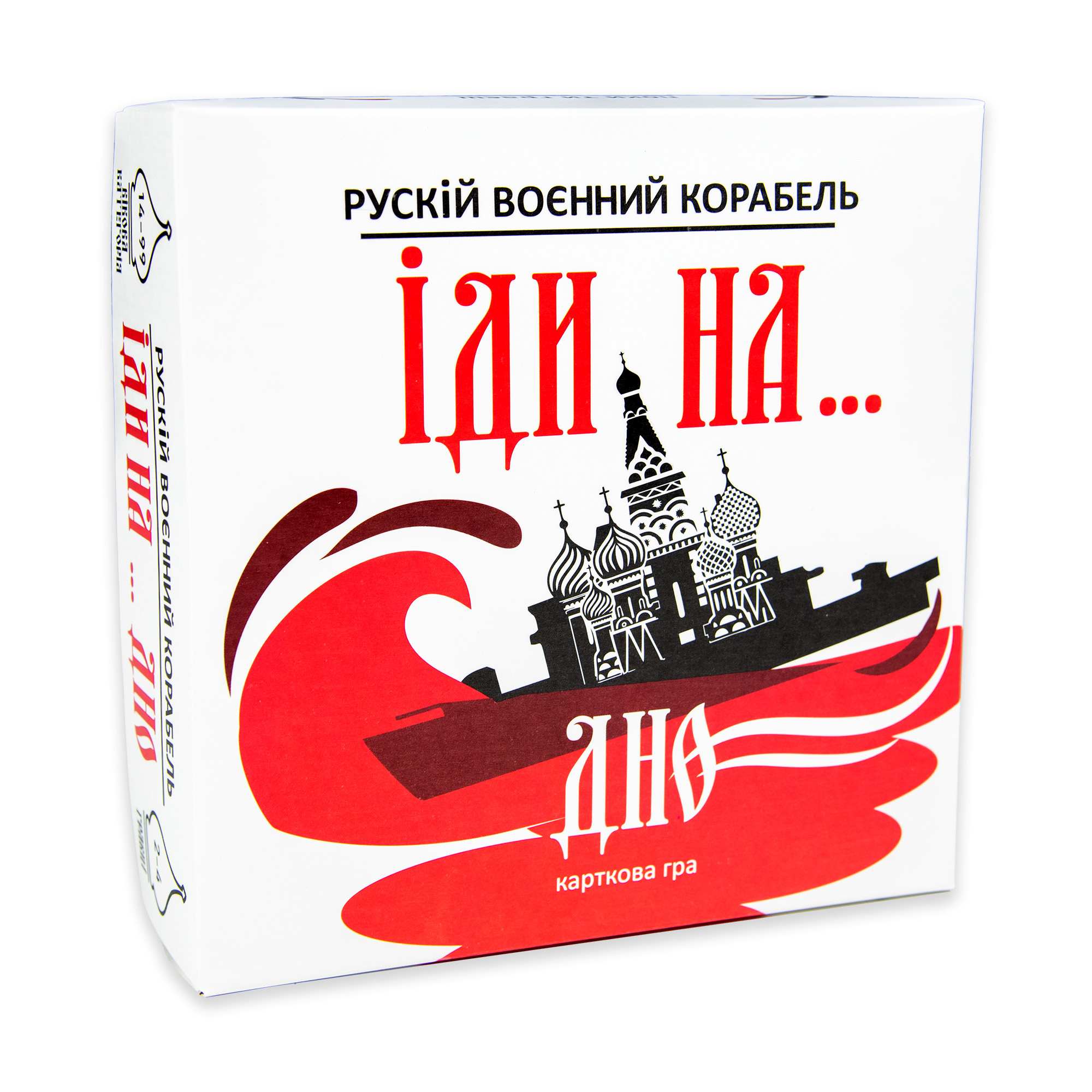 Настольная игра Strateg Рускій воєнний корабль іди на... дно червоний (30972)