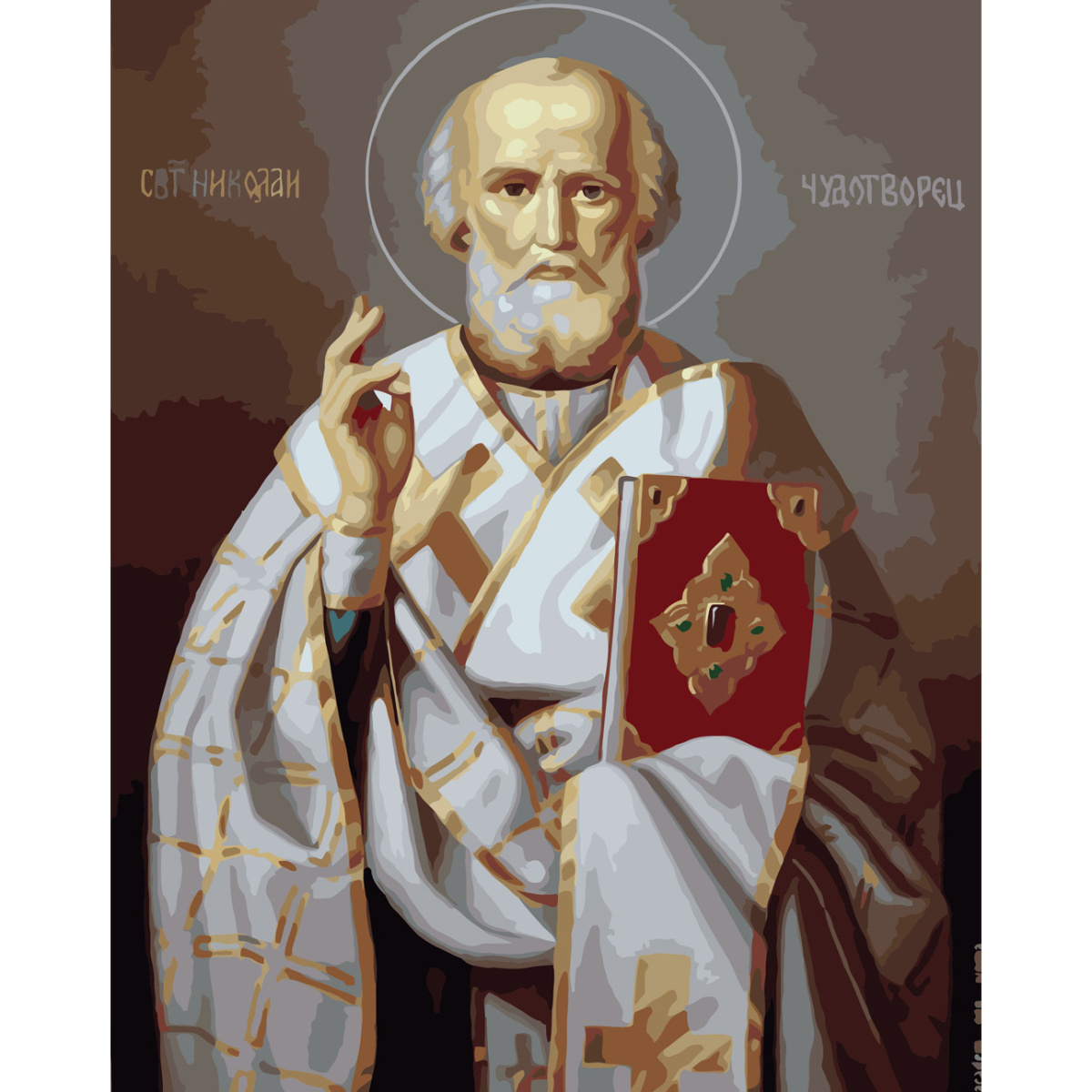 Paint by numbers Strateg PREMIUM Icon of Nicholas the Wonderworker with varnish and level size 40х50 sm (SY6675)