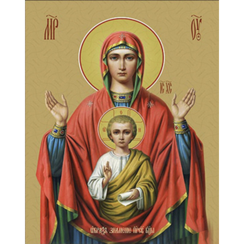 Diamond mosaic Strateg PREMIUM Icon of the Sign of the Mother of God, 30x40 cm (HEG86026)