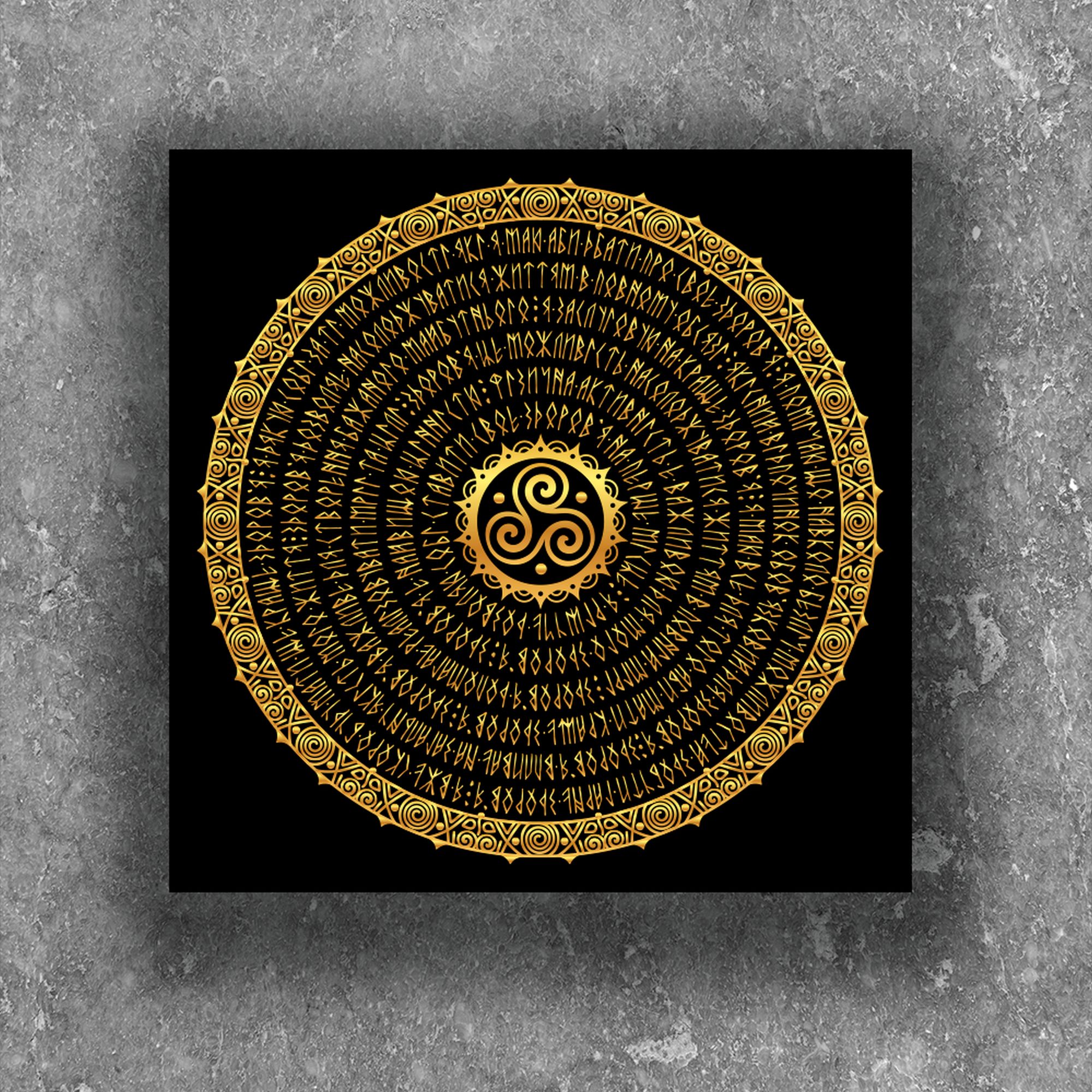 Картина "Здоров'я" сугестивна мандала розміром 40х40 см (3 Mandala (health))
