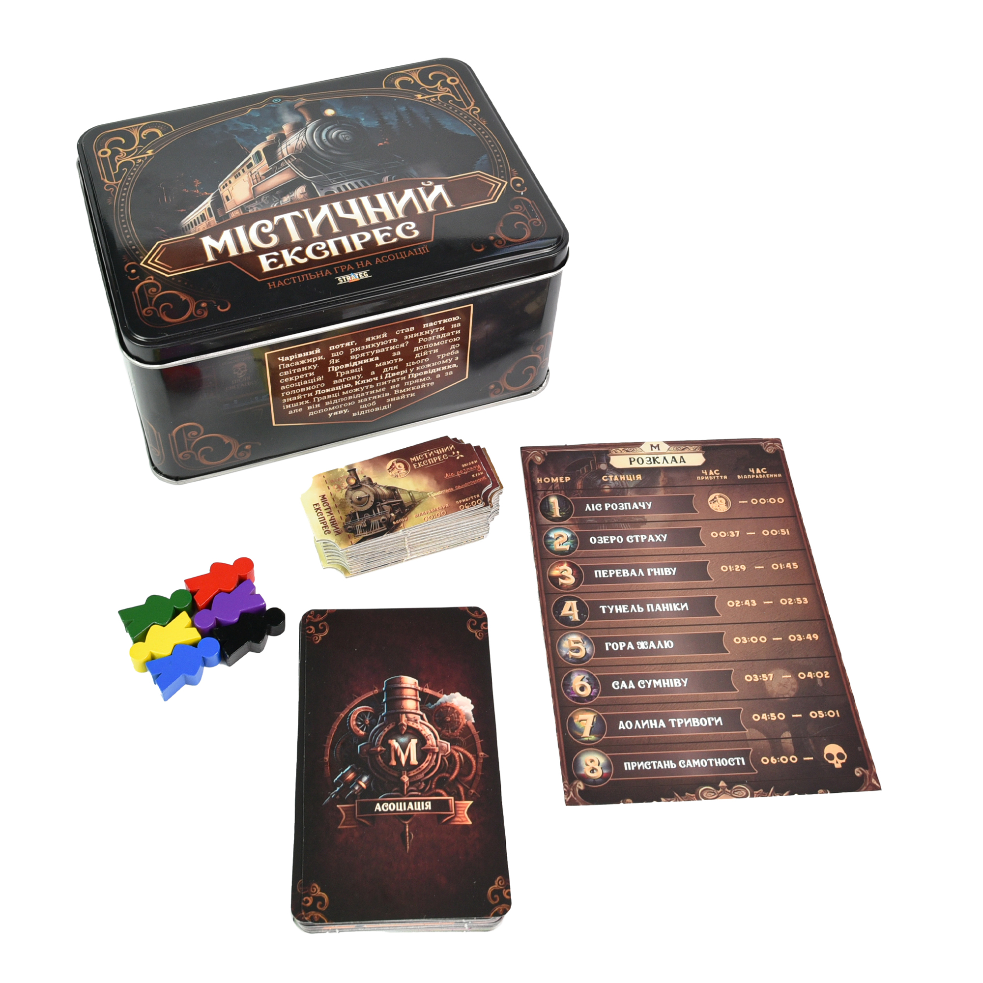 Board game Strateg Mystical Express in Ukrainian (30419)