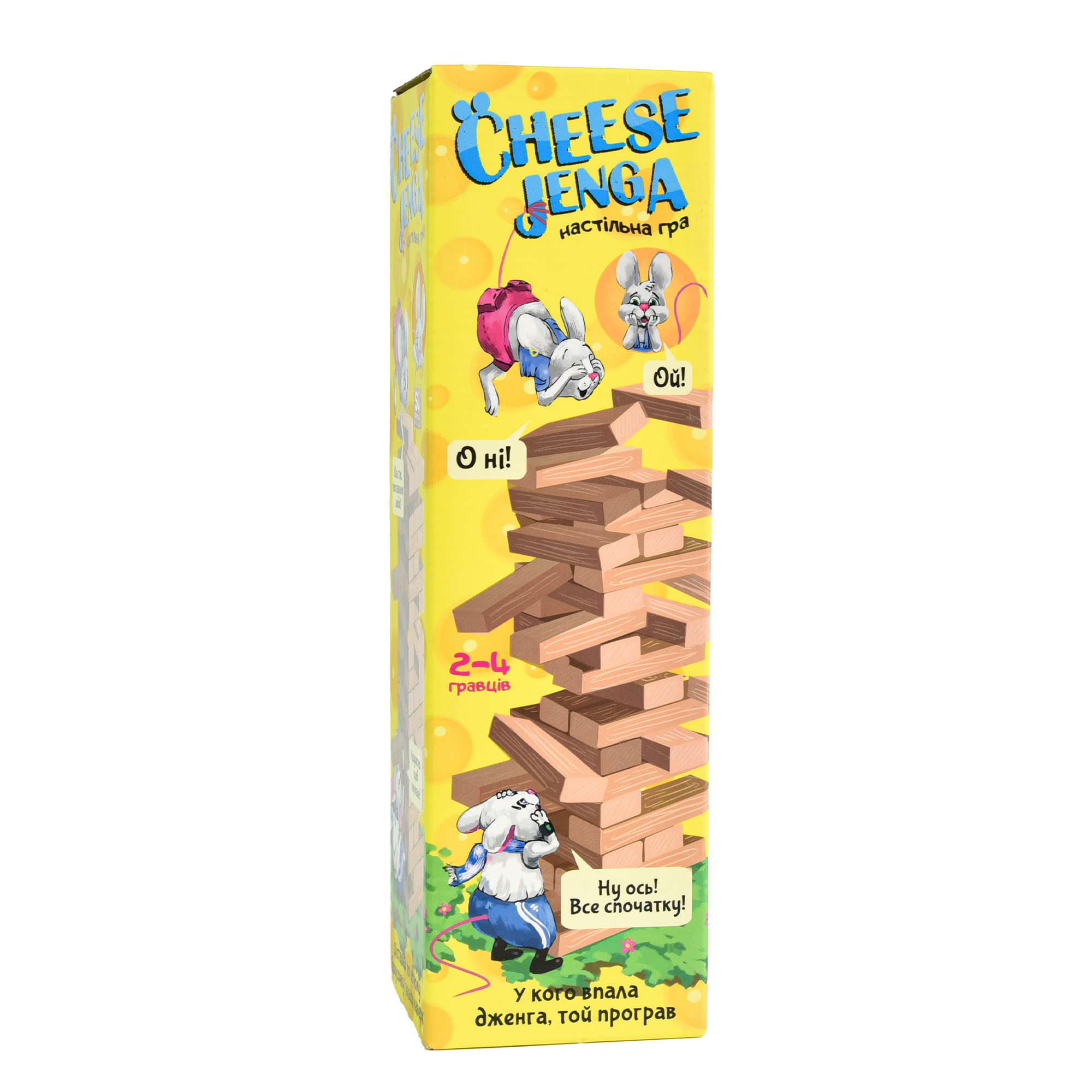 Klassisches Brettspiel Cheese Jenga 54 Klötze Strateg Holz auf Ukrainisch (30545)