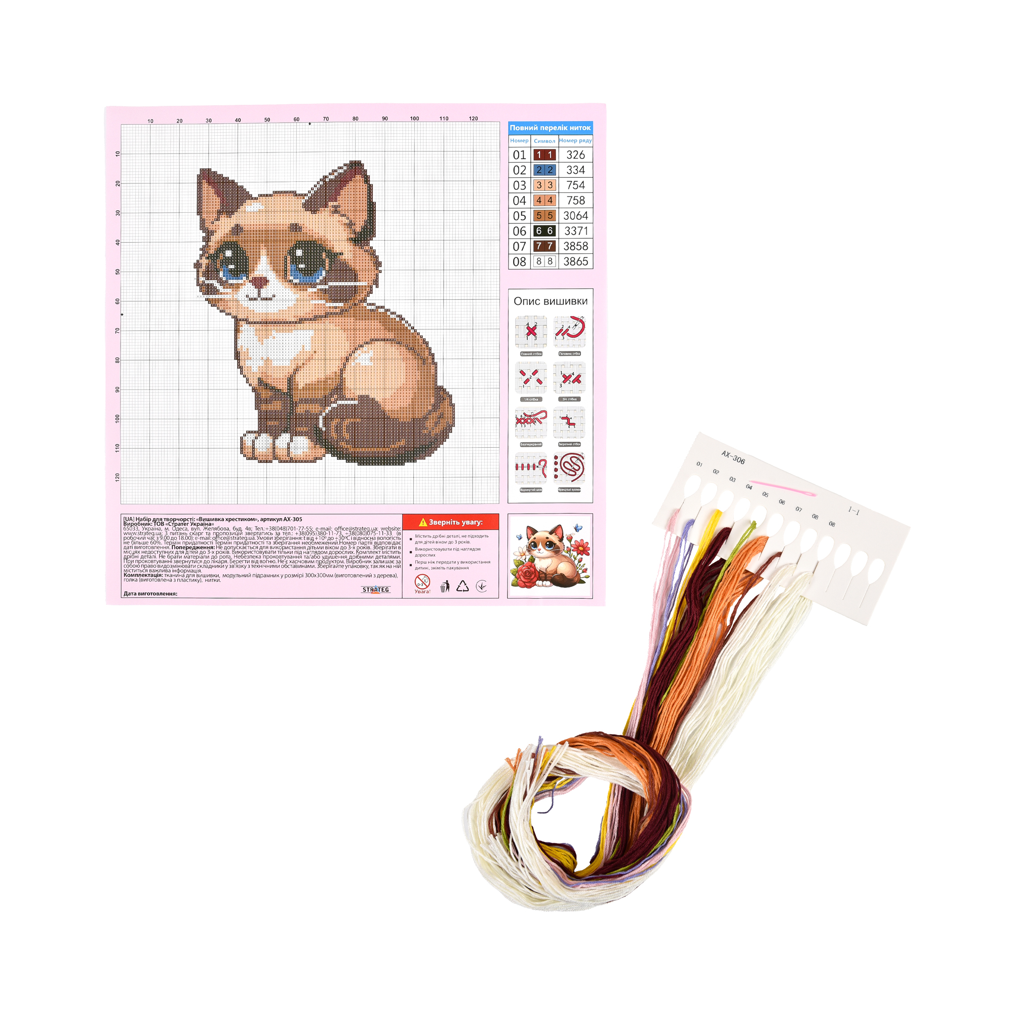 Cross-stitch kit for creativity Kitten Strateg size 30x30 cm (AX-305)