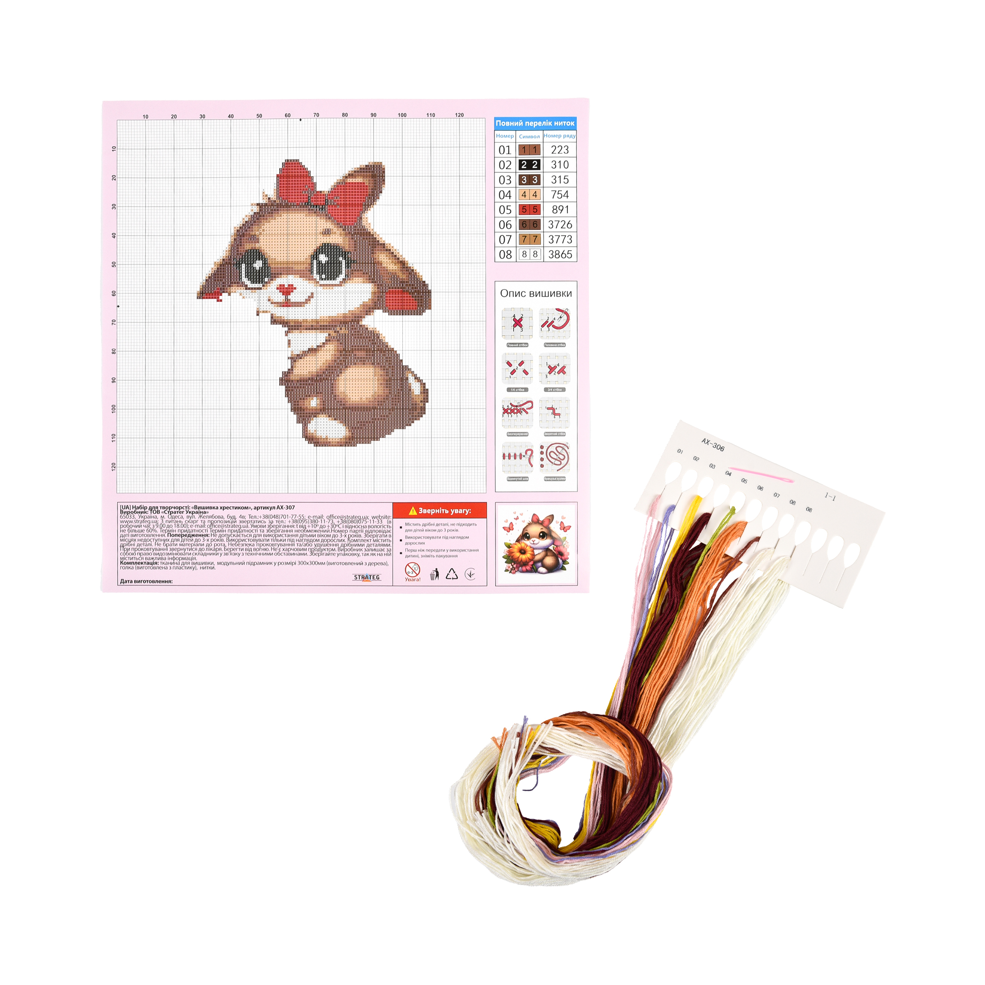 Cross-stitch kit for creativity Fluffy Strateg size 30x30 cm (AX-307)