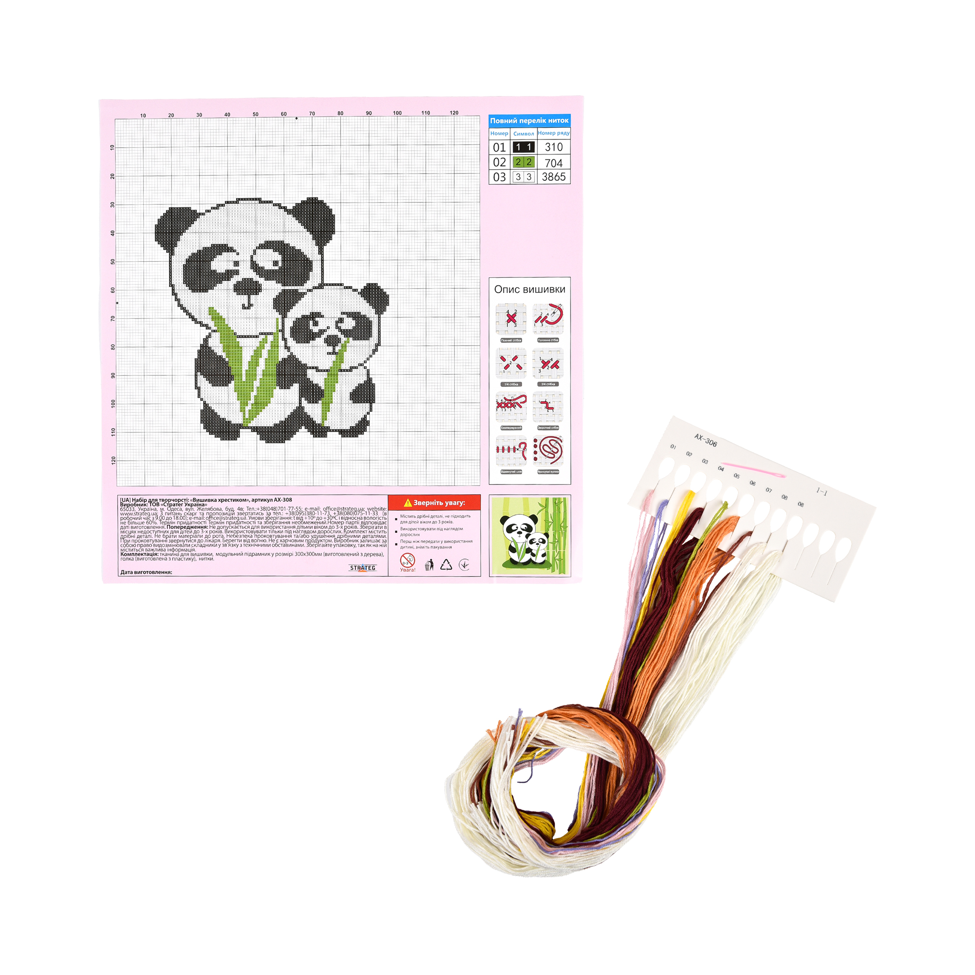 Cross-stitch kit for creativity Two pandas Strateg size 30x30 cm (AX-308)