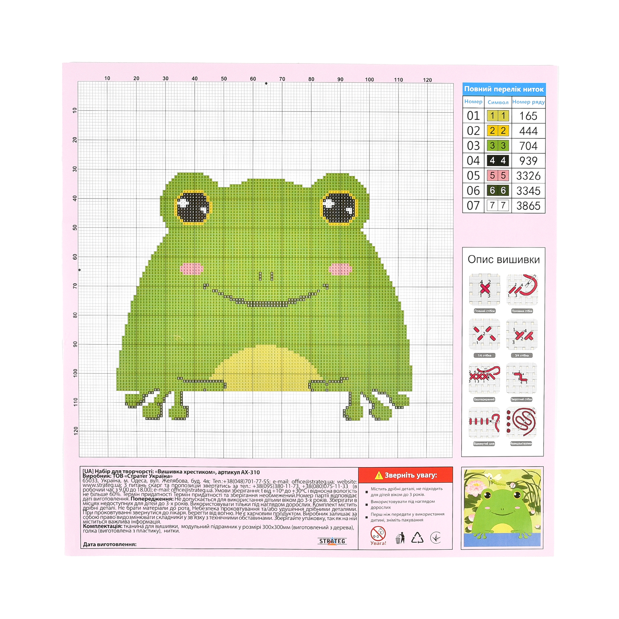 Kreuzstich-Kreuzstichset Frog Strateg Größe 30x30 cm (AX-310)