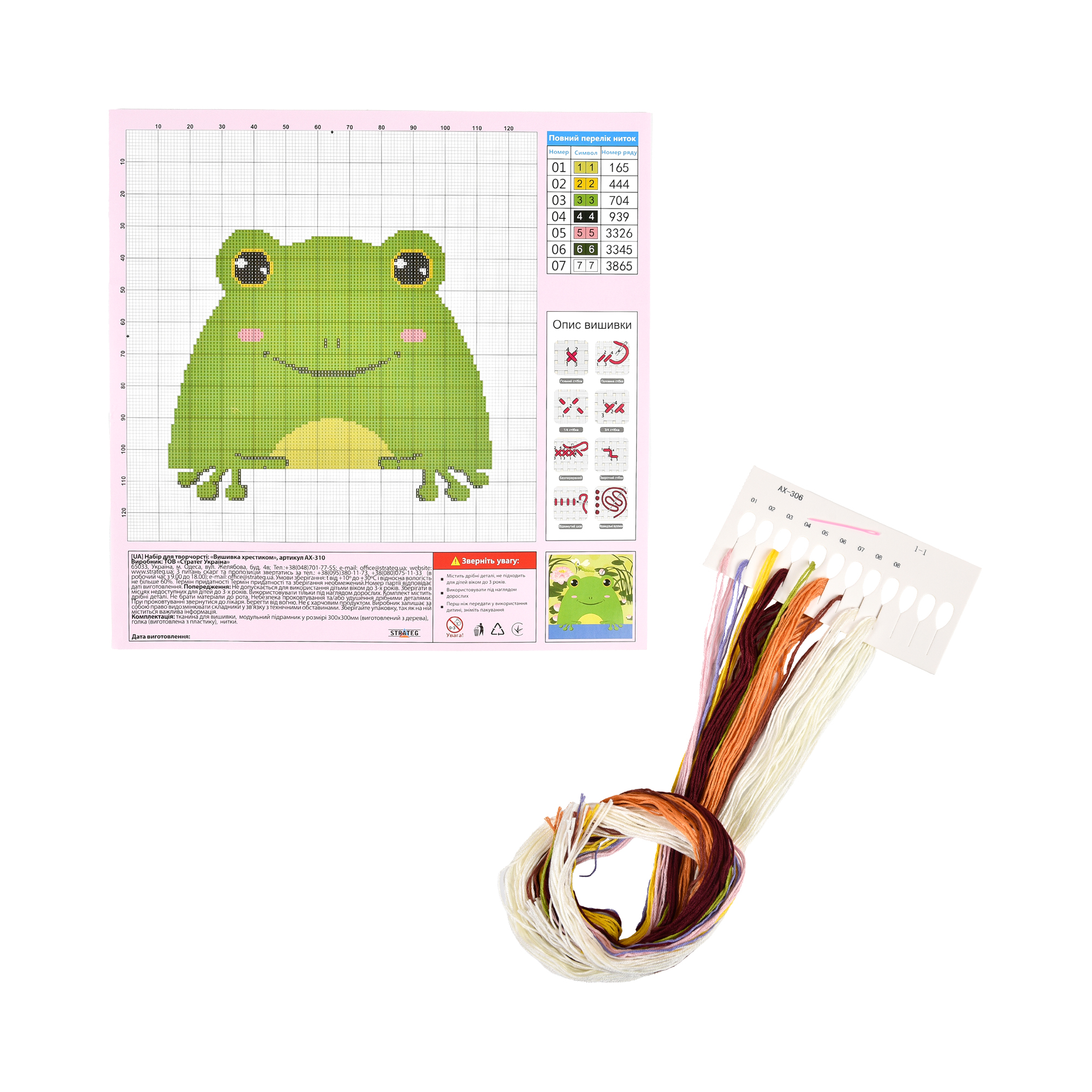 Kreuzstich-Kreuzstichset Frog Strateg Größe 30x30 cm (AX-310)