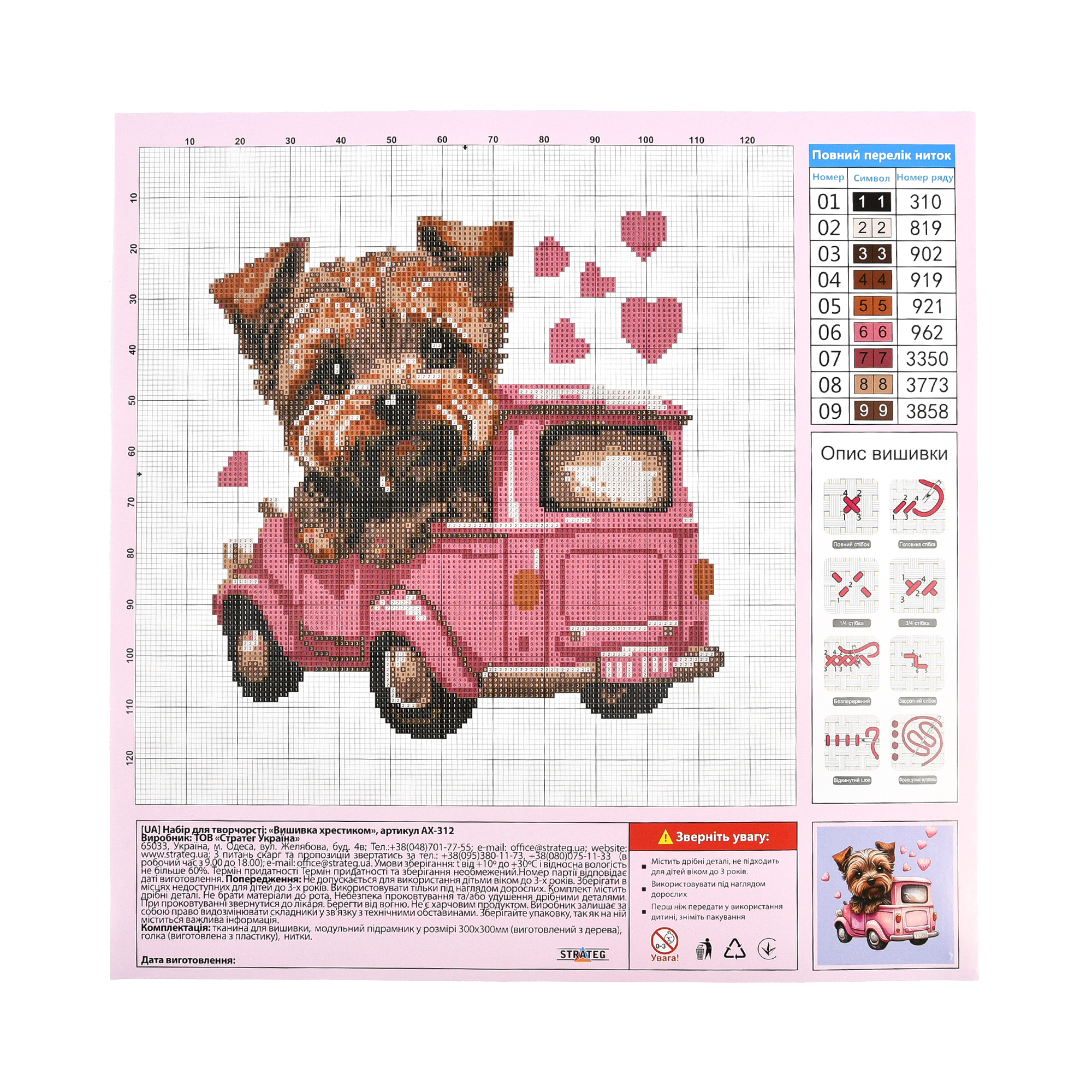 Creative cross-stitch kit Dog behind the wheel Strateg size 30x30 cm (AX-312)