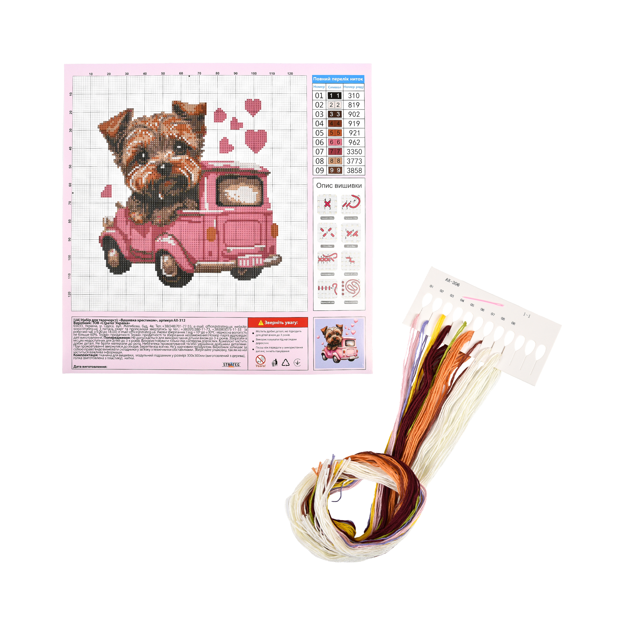 Creative cross-stitch kit Dog behind the wheel Strateg size 30x30 cm (AX-312)