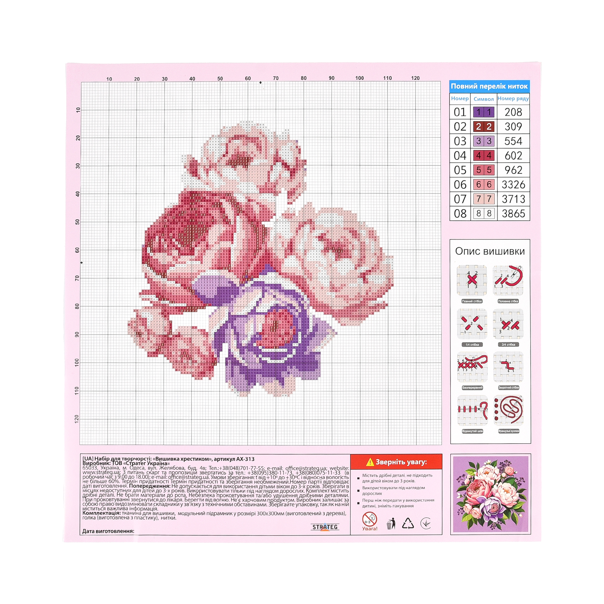 Creative cross-stitch kit Bouquet of flowers Strateg size 30x30 cm (AX-313)