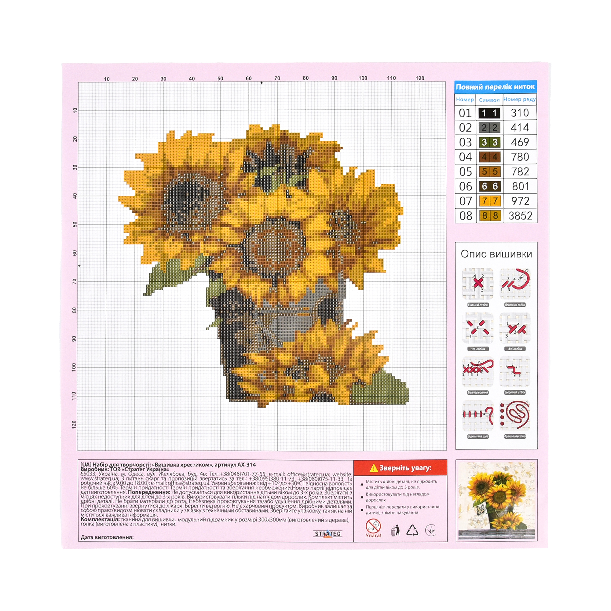 Creative cross-stitch kit Bouquet of sunflowers Strateg size 30x30 cm (AX-314)