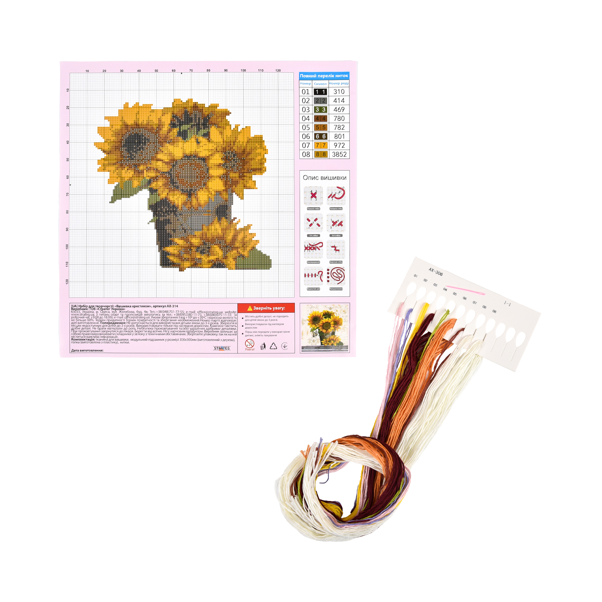 Creative cross-stitch kit Bouquet of sunflowers Strateg size 30x30 cm (AX-314)