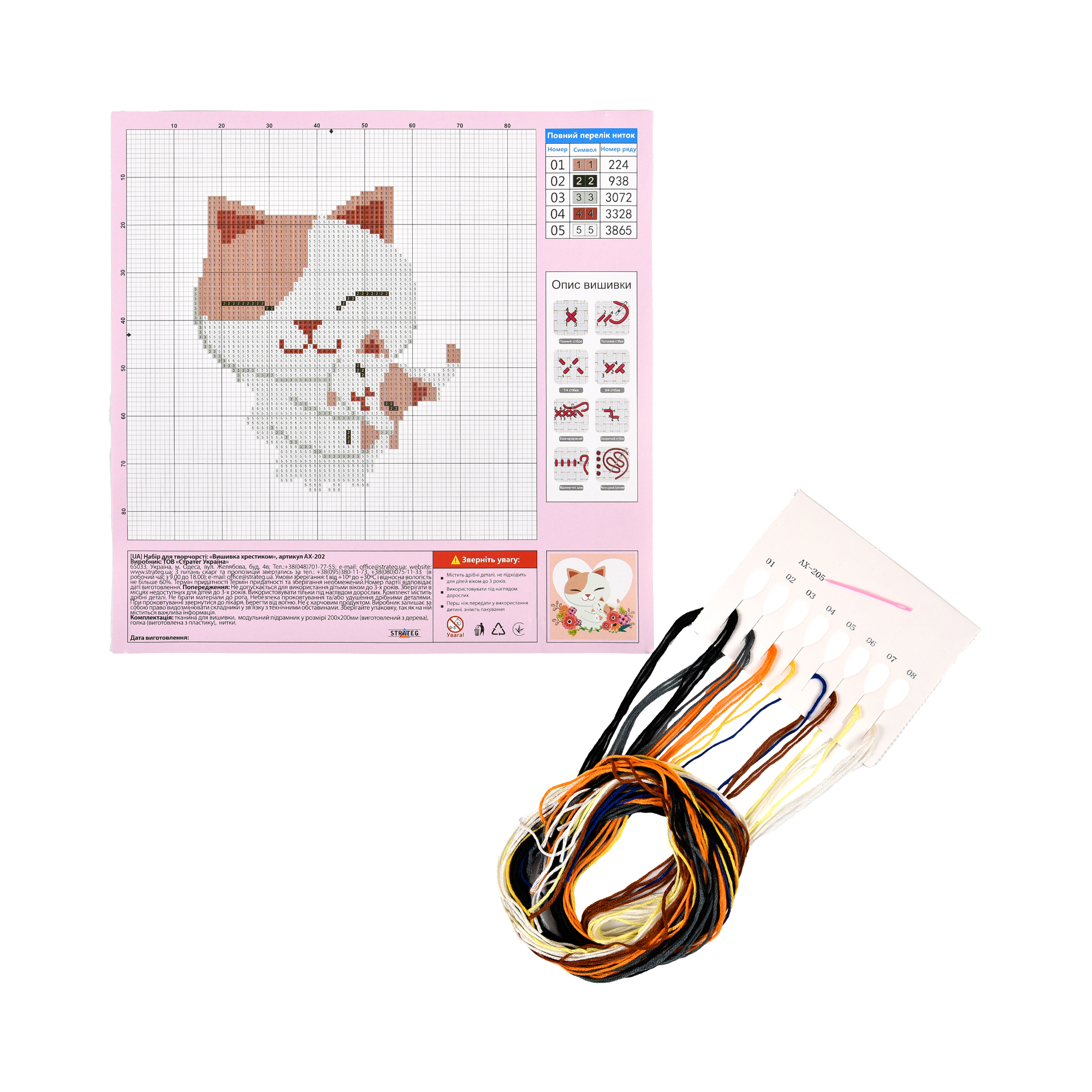 Creative cross-stitch kit Cat with kitten Strateg size 20x20 cm (AX-202)