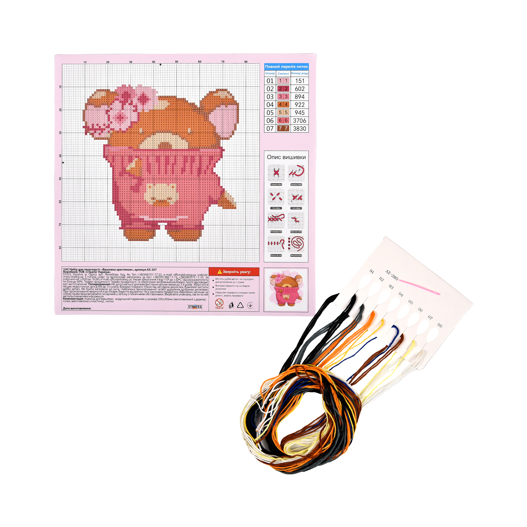 Cross-stitch kit for creativity Bear in a sweater Strateg size 20x20 cm (AX-207)