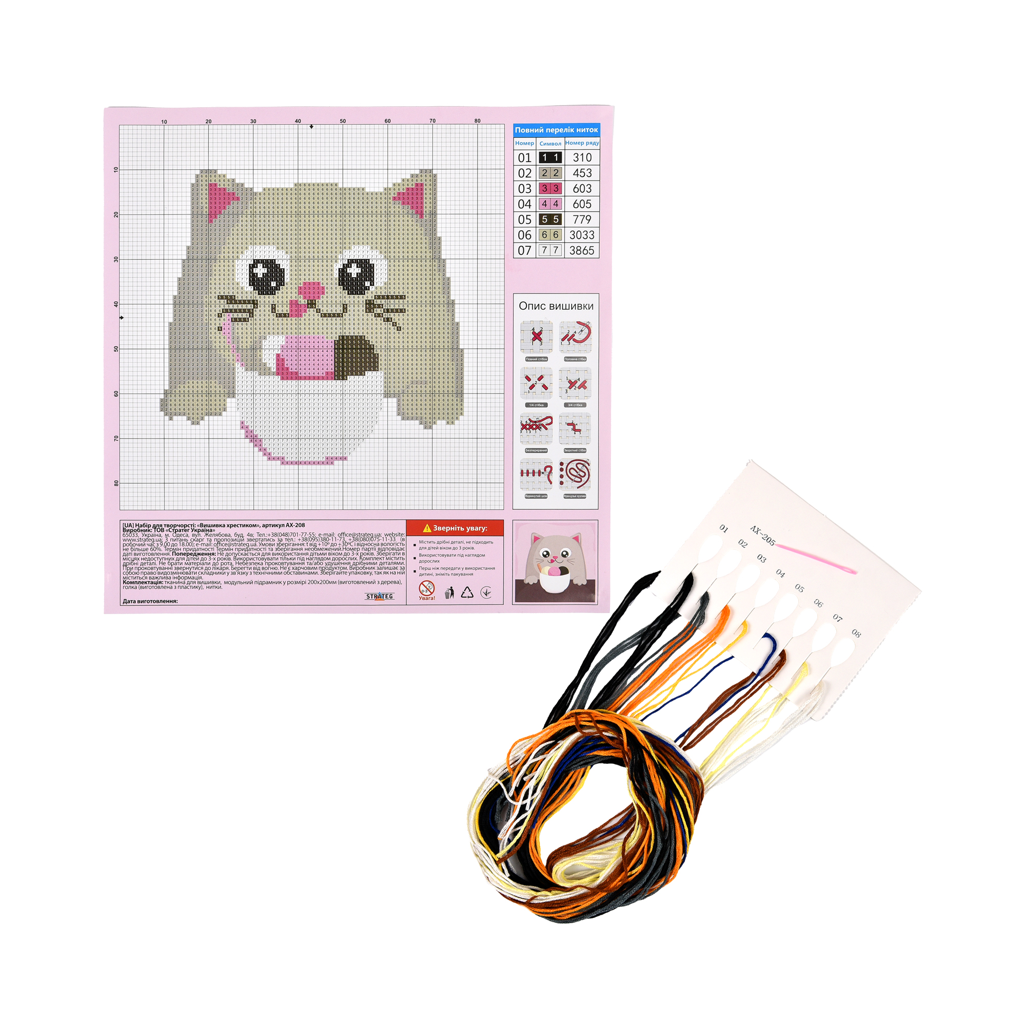 Cross-stitch kit for creativity Treats for a furry friend Strateg size 20x20 cm (AX-208)